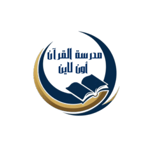 الخطة الذهبية المبتكرة: كيف تطبق جدول حفظ القران الكريم في سنتين بإتقان تام؟