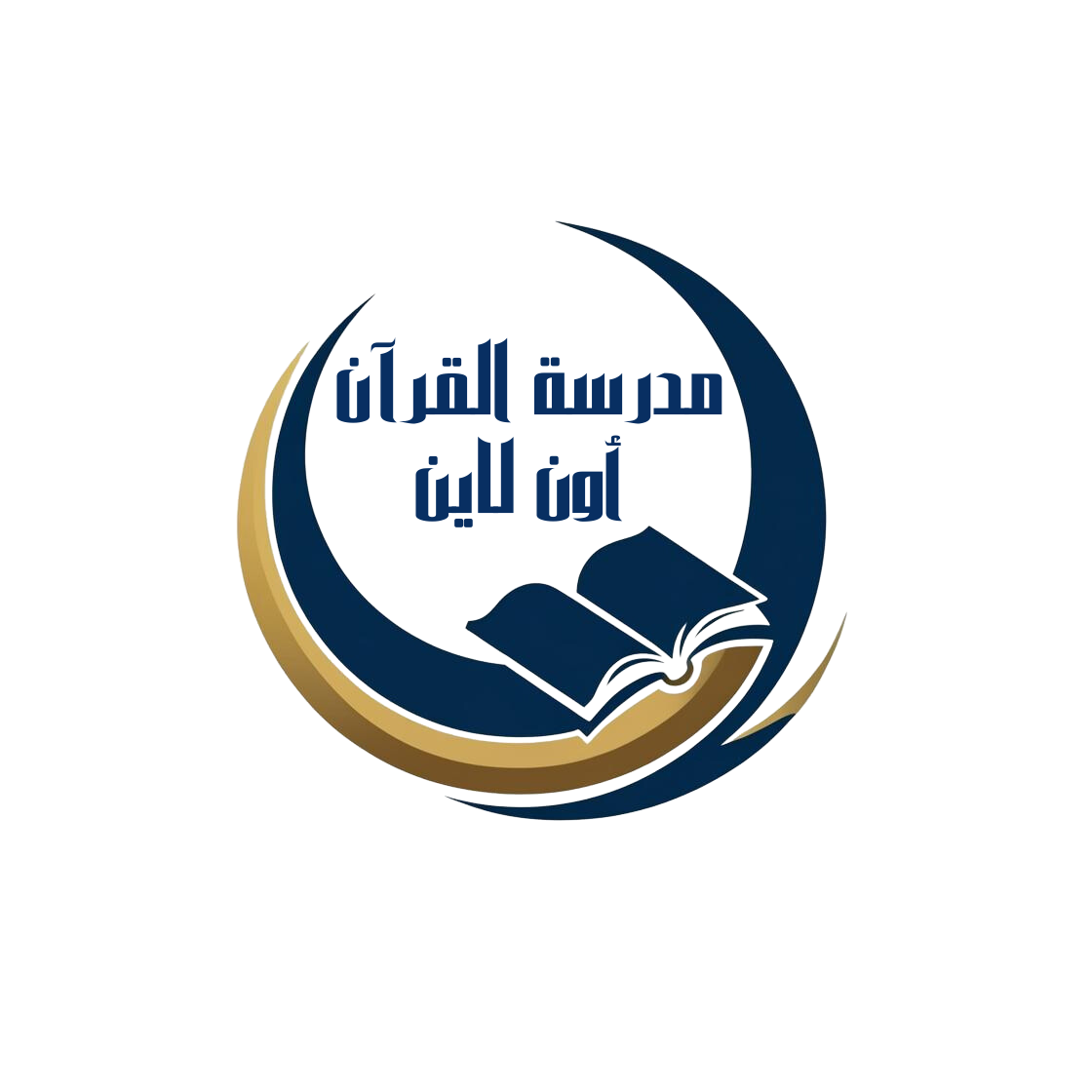 مدرسة القران اون لاين