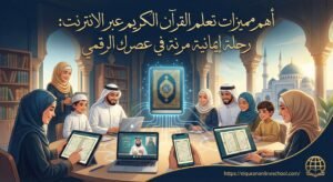 اكتشف سر دورة تعليم اللغة العربية والقران الكريم  بفعالية للكبار والصغار