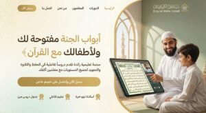 دليل تعليم التجويد للاطفال بطريقة نور البيان اونلاين: التأسيس الصحيح لقراءة كتاب الله - مدرسة القرآن أونلاين | تحفيظ القرآن الكريم وتجويده للأطفال والكبار دليل تعليم التجويد للاطفال بطريقة نور البيان اونلاين: التأسيس الصحيح لقراءة كتاب الله