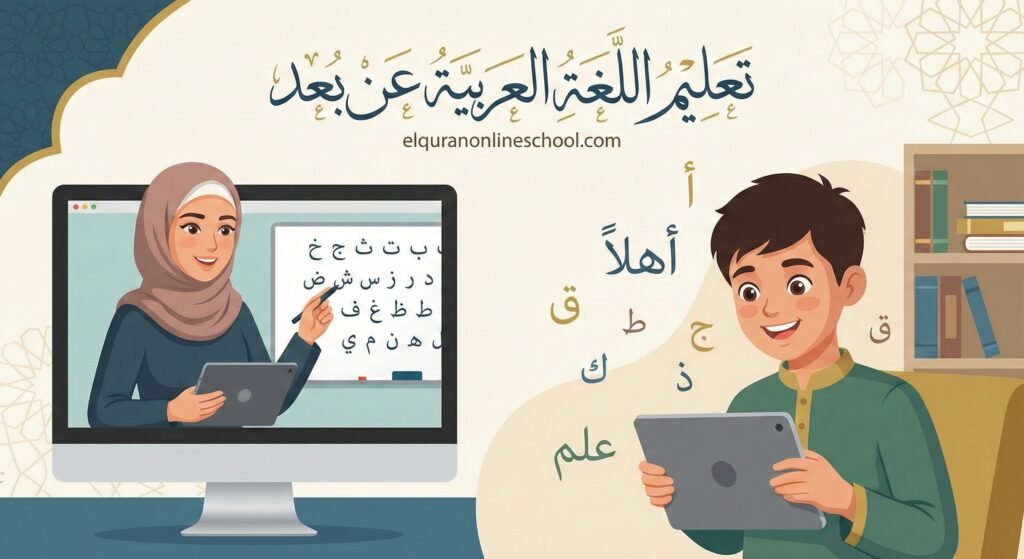 دورة اللغة العربية بوابتك للتفوق الأكاديمي والتواصل مدرسة القران اون لاين لتحفيظ القران عن بعد تحفيظ القران عن بعد تحفيظ القران عن بعد علي يد معلمين ومعلمات حاصلين علي ايجازة بسند متصل بالنبي صلي الله عليه وسلم نخبة من أفضل المعلمين والمعلمات من مشايخ الأزهر الشريف