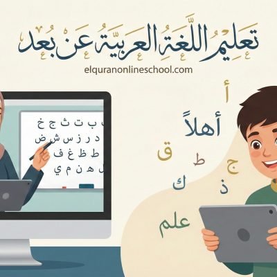 الدليل الشامل والمبسط لتعلم اساسيات التجويد برواية حفص عن عاصم من الصفر إلى الإتقان